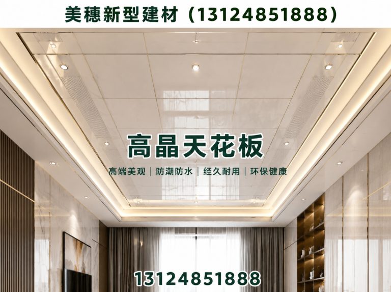 鼓楼区防火防潮板材展示图